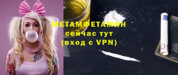 мяу мяу кристалл Армянск
