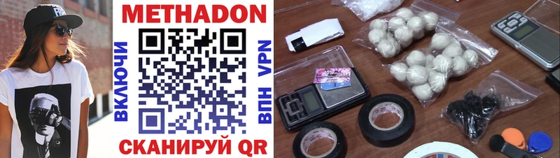 МЕТАДОН methadone  как найти закладки  shop Telegram  Правдинск 